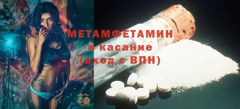 darknet формула  продажа наркотиков  Калач-на-Дону  МЕТАМФЕТАМИН Methamphetamine 